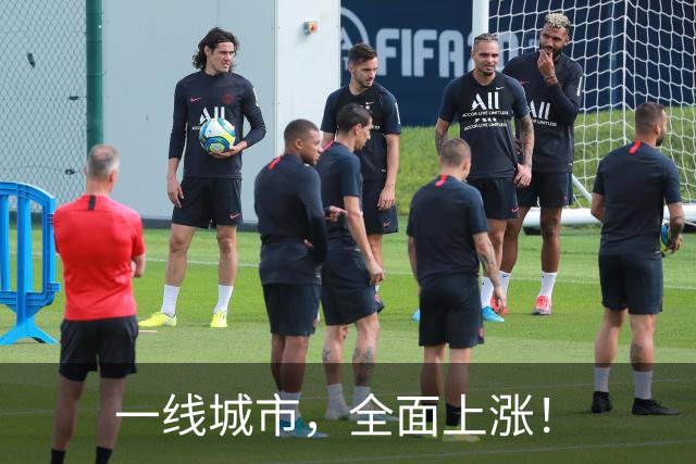 一线城市，全面上涨！