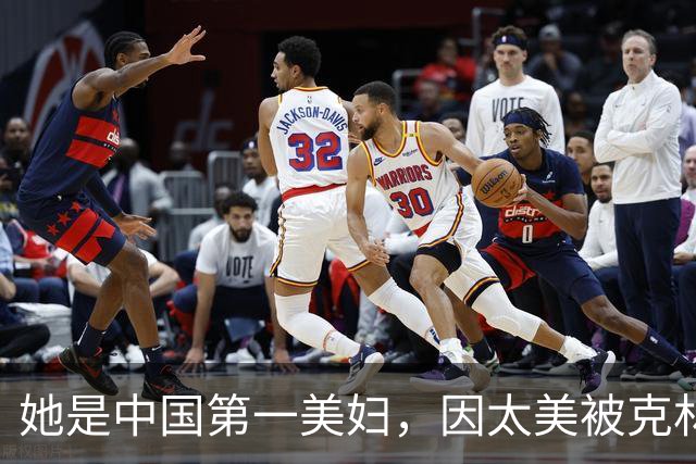她是中国第一美妇，因太美被克林顿接见，为显年轻28年不近男色